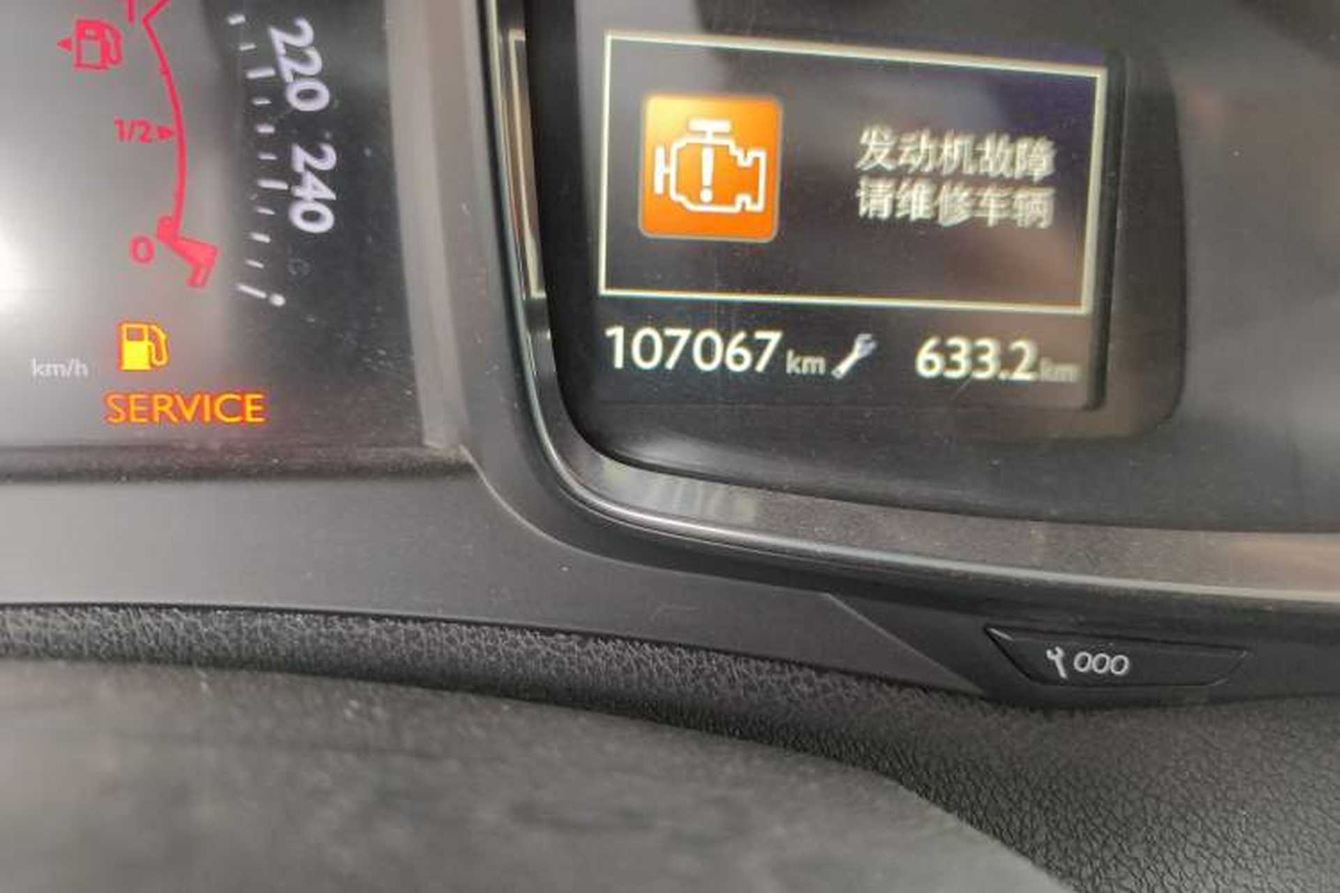 Used DS 5 2014 1.6T Luxury Edition THP200 Odometer Close Up