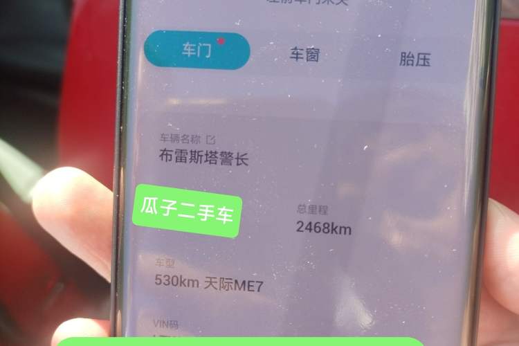 Used ENOVATE ME7 2021 530 km Odometer Close Up