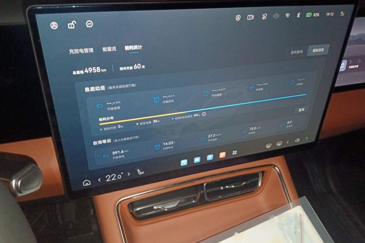 Used EXEED ET5 2026 210 LiDAR Smart Luxury Edition Audio And AC Panel
