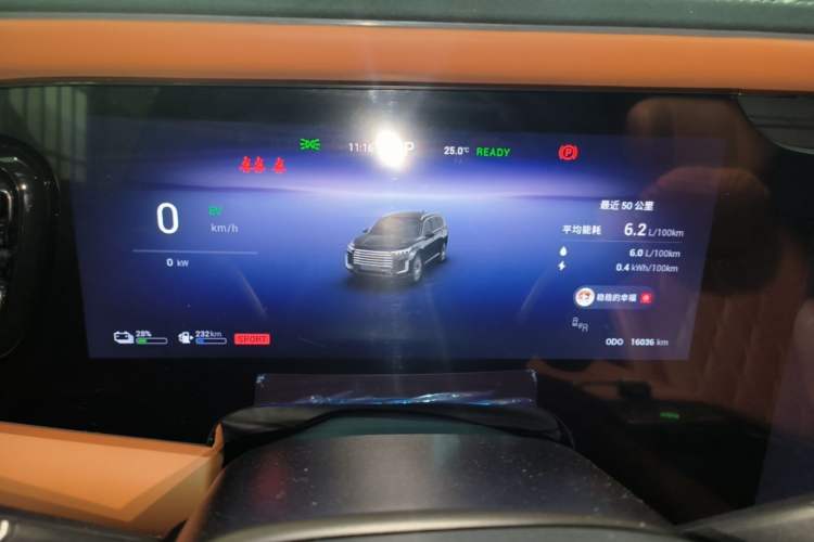 Used EXEED Lanyue C-DM 2025 180 Ultra-Long Range Ultra All-Wheel Drive 6-Seater Instrument Cluster