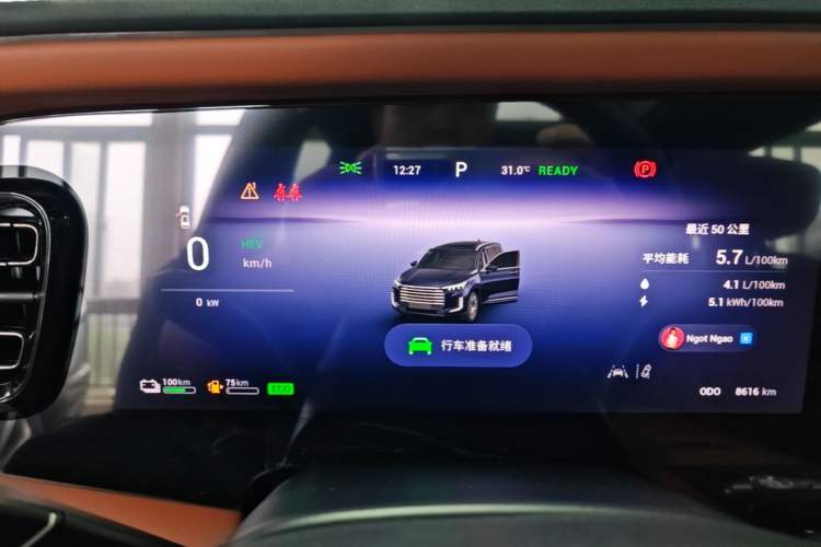 Used EXEED Lanyue C-DM 2025 180 Ultra-Long Range Ultra All-Wheel Drive 6-Seater Instrument Cluster