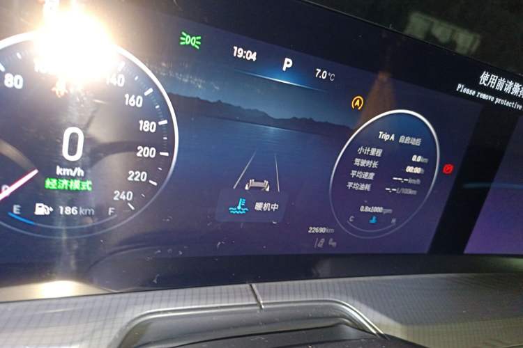Used EXEED Lingyun 2024 300T Two-Wheel Drive Starlight Edition Instrument Cluster