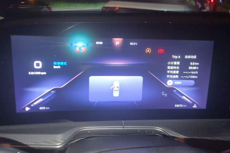 Used EXEED Lingyun 2024 300T Two-Wheel Drive Starlight Edition Instrument Cluster