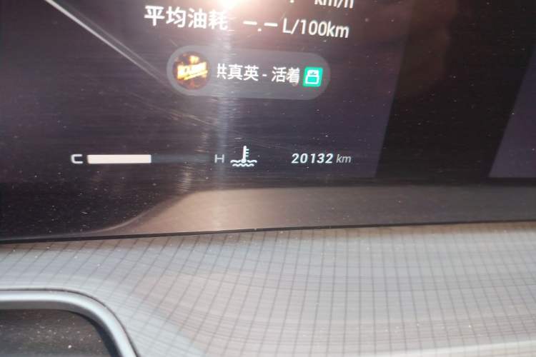 Used EXEED Lingyun 2024 400T Two-Wheel-Drive Star Prestige Edition Odometer Close Up