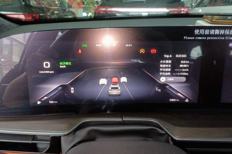 Used EXEED Lingyun 2025 300T Two-Wheel Drive Starry Edition Instrument Cluster