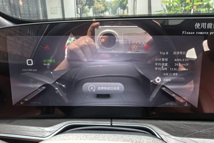 Used EXEED Lingyun 2025 300T Two-Wheel Drive Starry Edition Odometer Close Up