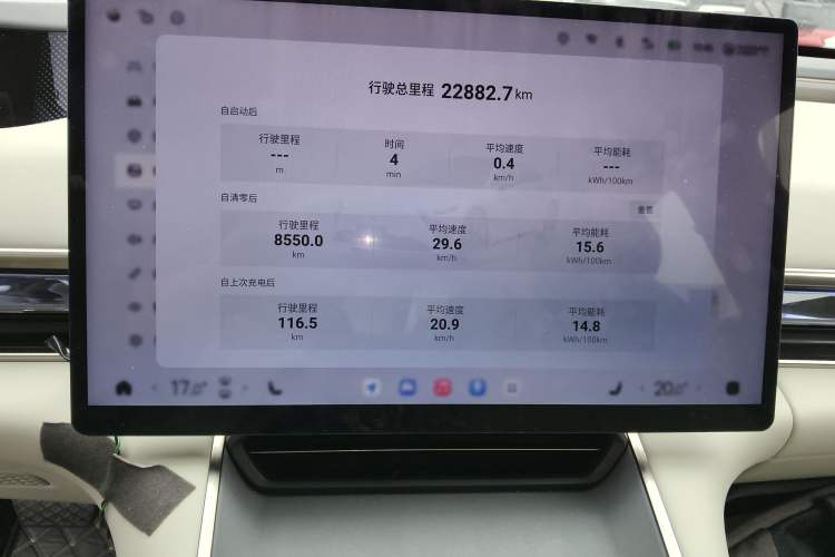 Used EXEED Star Era ES 2024 Max Long-Range Version Instrument Cluster