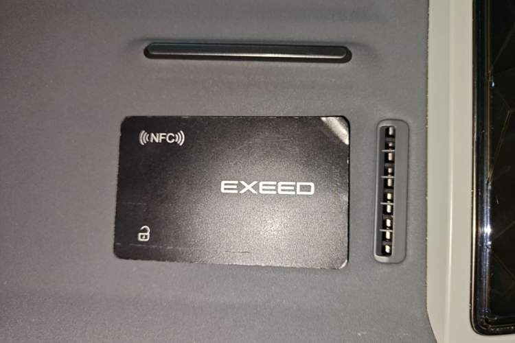 Used EXEED Star Era ES 2024 Max Long-Range Version Vehicle Key