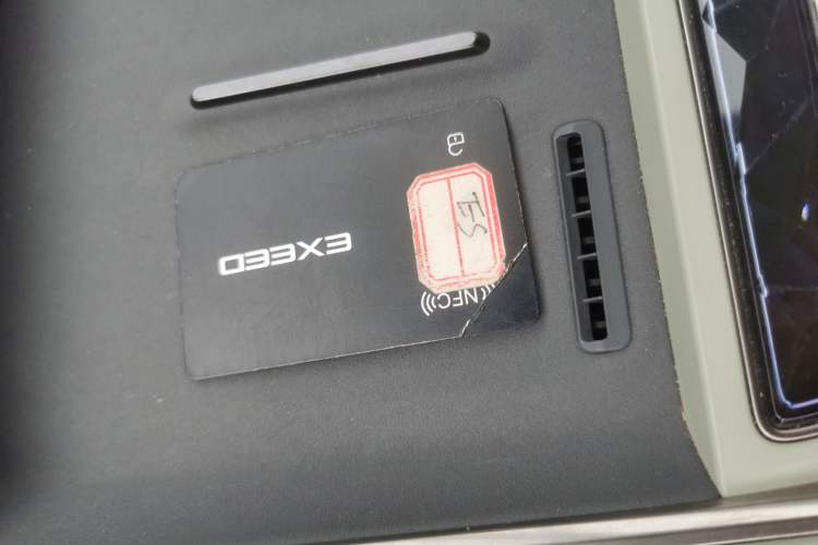 Used EXEED Star Era ES 2024 Max Long-Range Version Vehicle Key