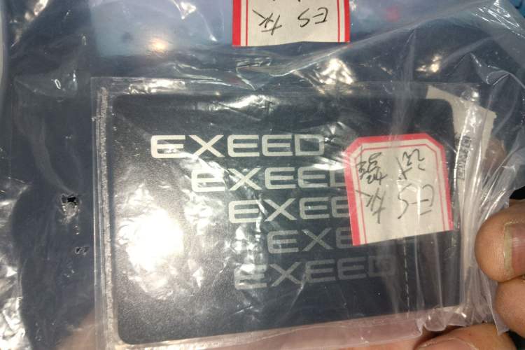 Used EXEED Star Era ES 2025 Extended-Range Max Urban Assisted Driving Interior 1