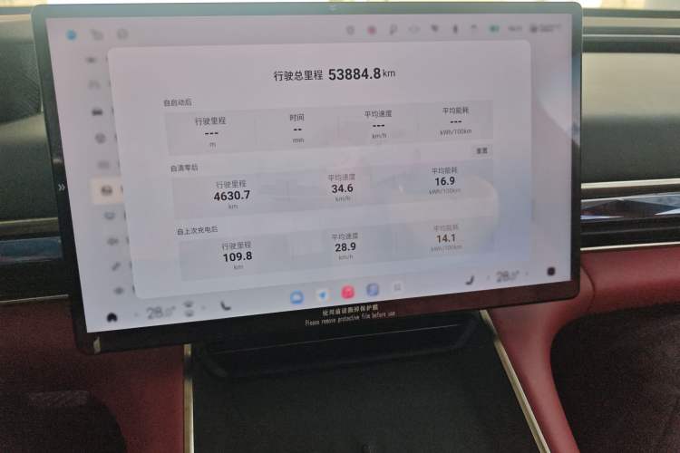 Used EXEED Star Era ES 2025 Pure Electric Pro Urban Driving Assistance 77 kWh Instrument Cluster