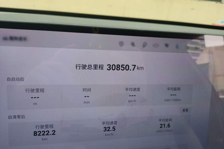 Used EXEED Star Era ES 2025 Pure Electric Ultra Flagship 100 kWh Odometer Close Up