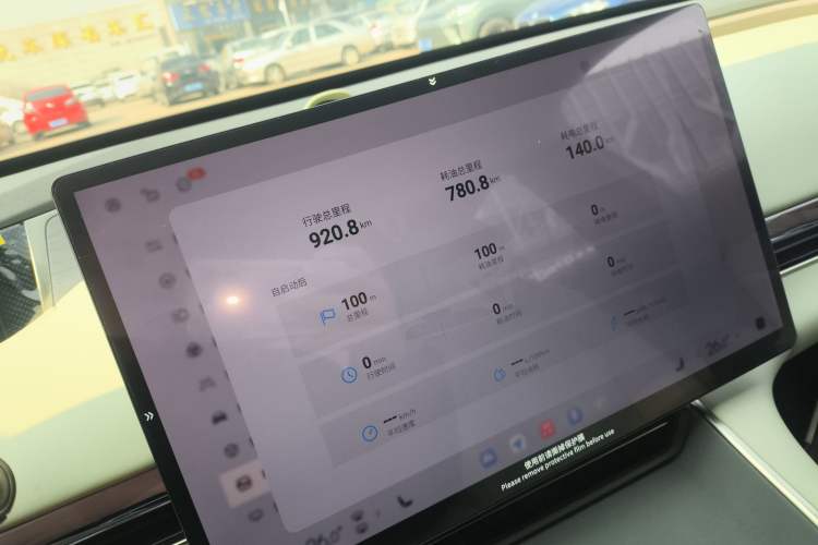 Used EXEED Star Era ES 2025 Extended-Range Pro High-Speed Driver Assistance Instrument Cluster