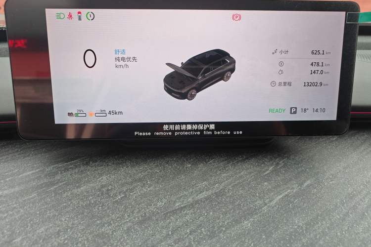 Used EXEED Star Era ET 2024 Range-Extended 200 Pro Instrument Cluster