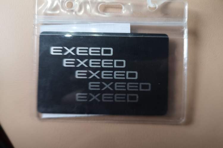Used EXEED Star Era ET 2024 All-Electric 655 Ultra Interior 1