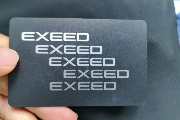 Used EXEED Star Era ET 2024 Extended-Range 240 Ultra All-Wheel Drive Vehicle Key