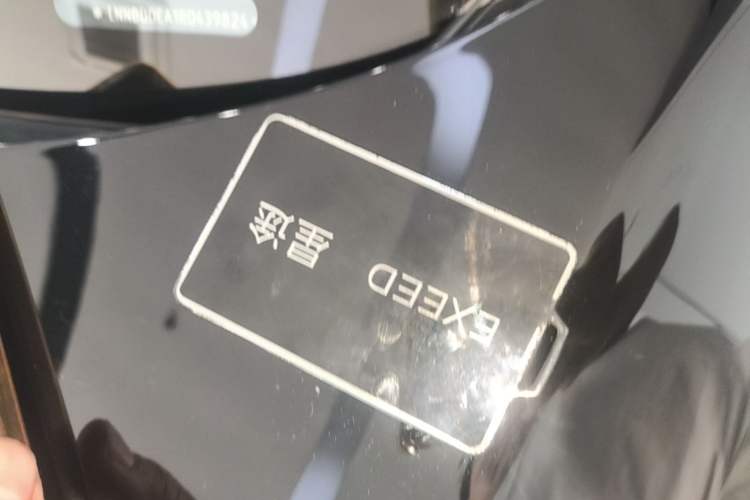 Used EXEED Star Era ET 2024 All-Electric 655 Ultra Vehicle Key