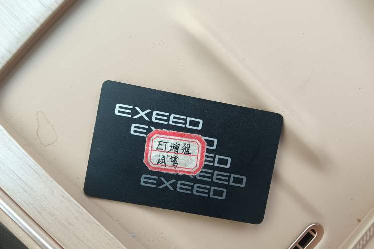 Used EXEED Star Era ET 2024 Range-Extended 200 Pro+ Vehicle Key