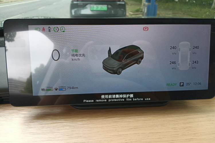 Used EXEED Star Era ET 2024 Range-Extended 200 Pro Instrument Cluster
