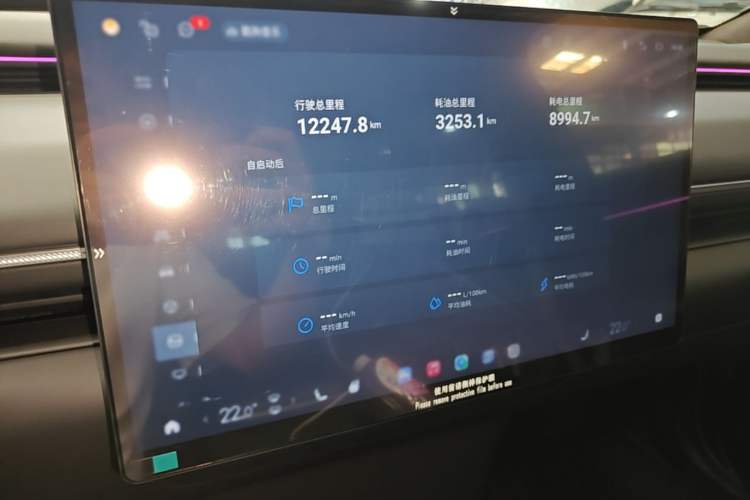 Used EXEED Star Era ET 2024 Extended-Range 240 Ultra All-Wheel Drive Instrument Cluster