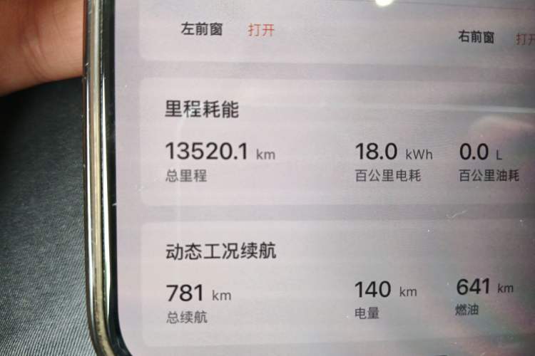 Used EXEED Star Era ET 2024 Range-Extended 200 Pro Odometer Close Up
