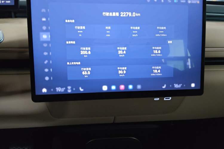 Used EXEED Star Era ET 2024 Pure Electric 625 Pro Urban Intelligent Driving Edition Audio And AC Panel