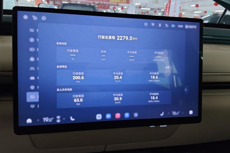 Used EXEED Star Era ET 2024 Pure Electric 625 Pro Urban Intelligent Driving Edition Instrument Cluster