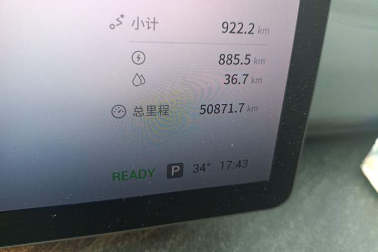 Used EXEED Star Era ET 2024 Range-Extended 200 Pro+ Odometer Close Up
