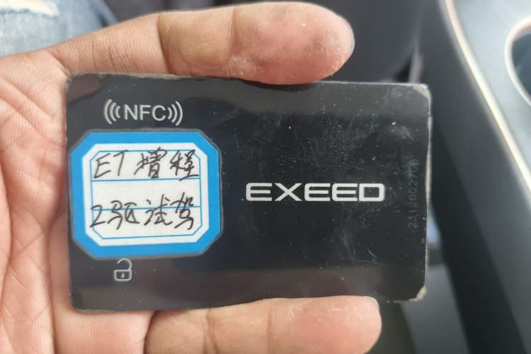 Used EXEED Star Era ET 2024 Range-Extended 200 Plus Vehicle Key