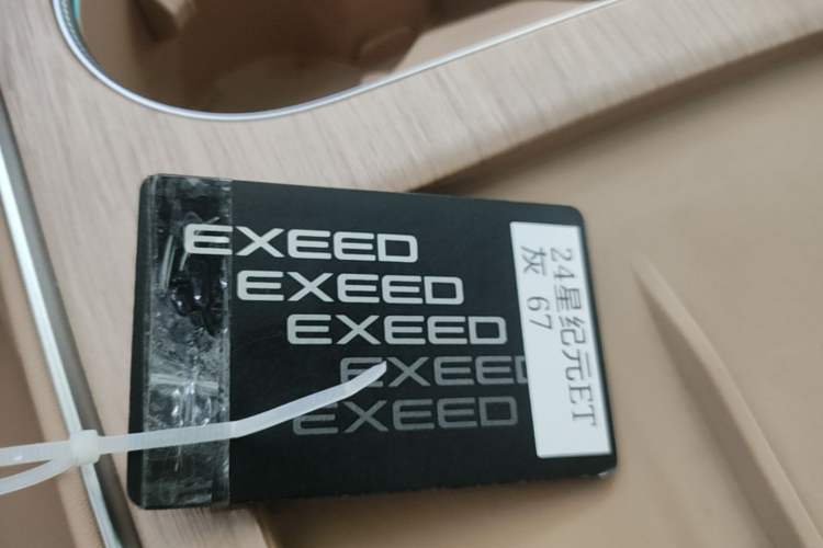 Used EXEED Star Era ET 2024 Extended-Range 240 Ultra All-Wheel Drive Interior 1
