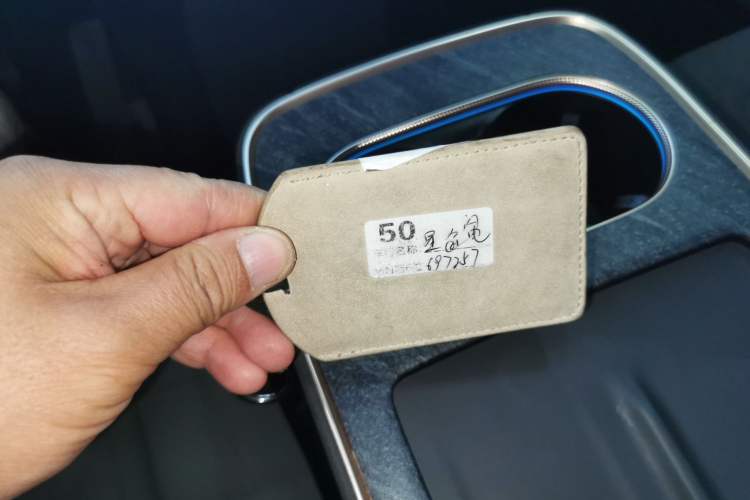 Used EXEED Star Era ET 2024 Range-Extended 200 Pro Vehicle Key