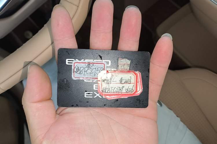 Used EXEED Star Era ET 2024 Extended-Range 240 Ultra All-Wheel Drive Vehicle Key