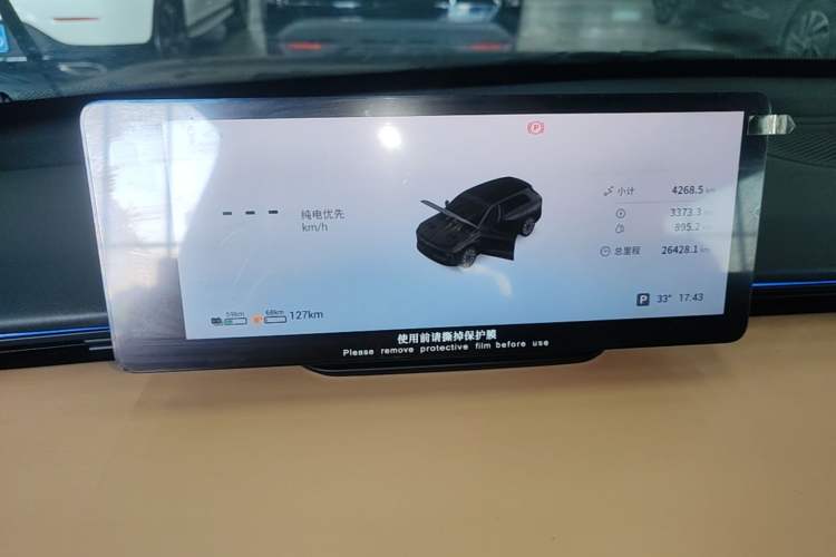 Used EXEED Star Era ET 2024 Extended-Range 240 Ultra All-Wheel Drive Instrument Cluster