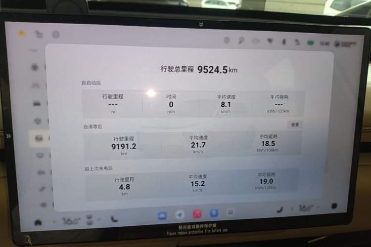 Used EXEED Star Era ET 2024 Pure Electric 540 Pro All-Wheel-Drive Version Instrument Cluster