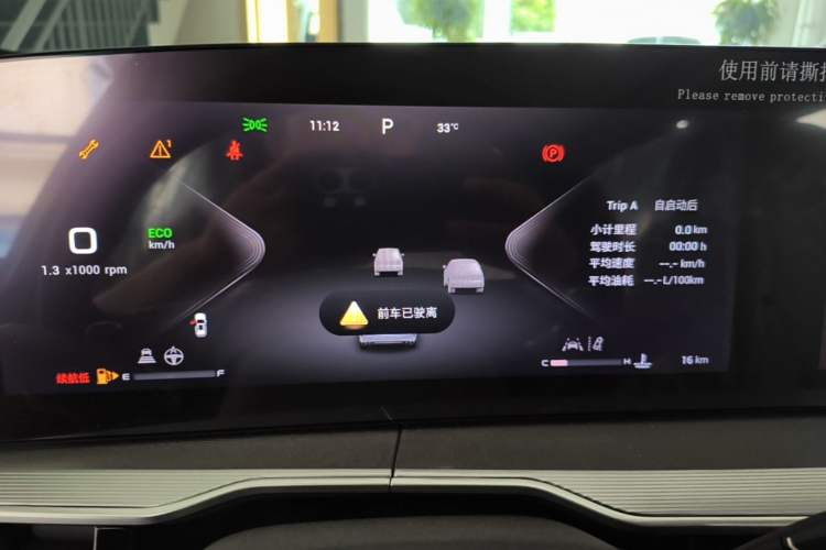 Used EXEED Stellar 2023 400T Two-Wheel Drive Comfort Edition Instrument Cluster