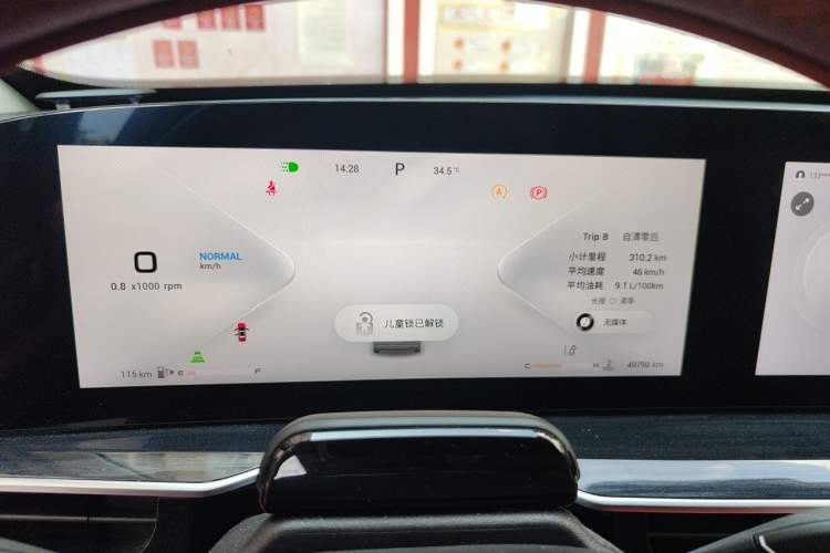 Used EXEED Stellar 2023 400T Four-Wheel Drive Deluxe Edition Instrument Cluster