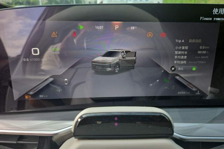 Used EXEED Stellar 2023 400T Four-Wheel Drive Luxury Edition Instrument Cluster