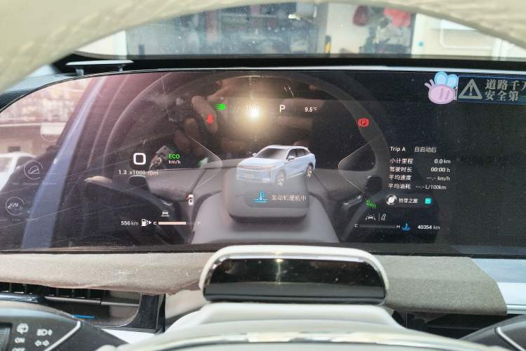 Used EXEED Stellar 2023 400T Four-Wheel Drive Luxury Edition Instrument Cluster
