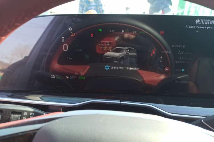 Used EXEED Stellar C-DM 2024 1.5T Extended-Range Pro Instrument Cluster