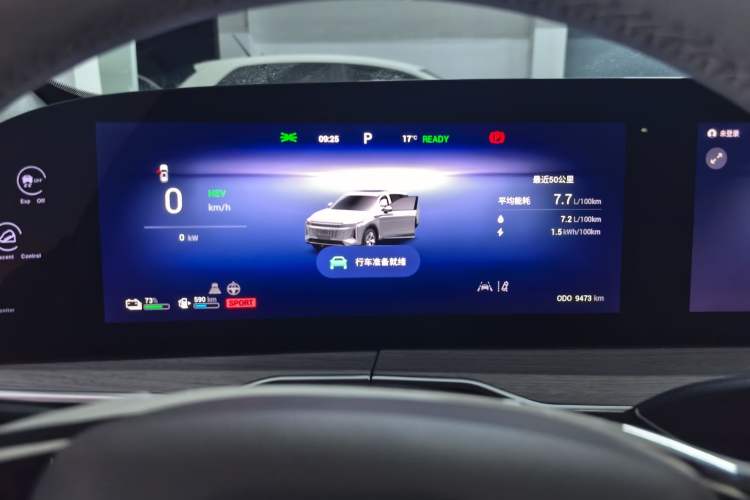 Used EXEED Stellar C-DM 2024 1.5T Extended-Range Pro Instrument Cluster