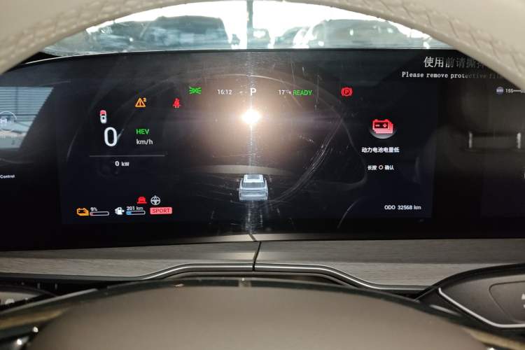 Used EXEED Stellar C-DM 2024 1.5T Long-Range Pro Instrument Cluster