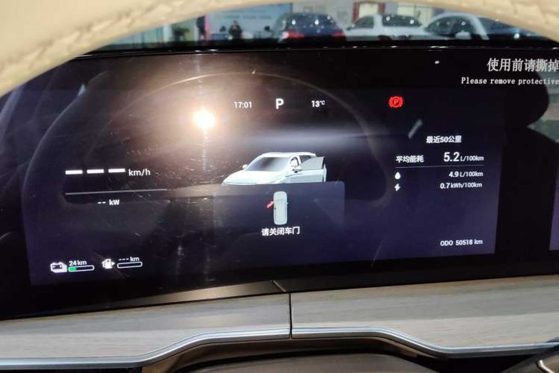 Used EXEED Stellar C-DM 2024 1.5T Long-Range Pro Instrument Cluster