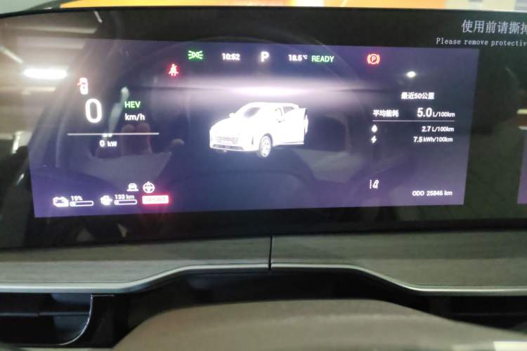 Used EXEED Stellar C-DM 2024 1.5T Long-Range Pro Instrument Cluster