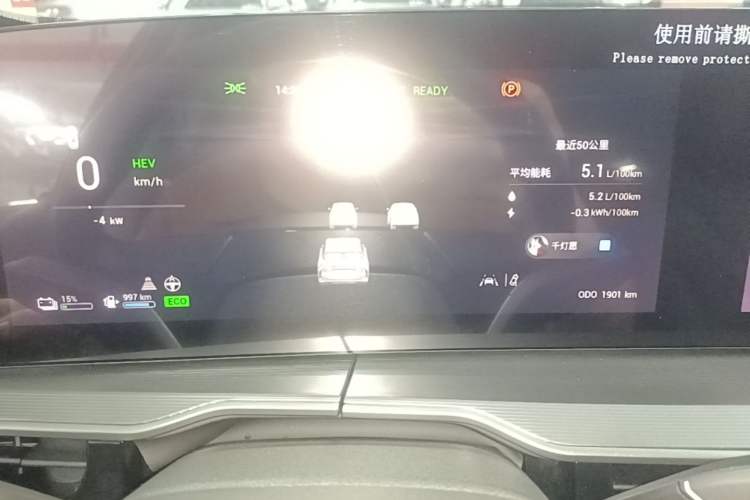 Used EXEED Stellar C-DM 2025 100 Long-Range Plus Two-Wheel Drive Instrument Cluster