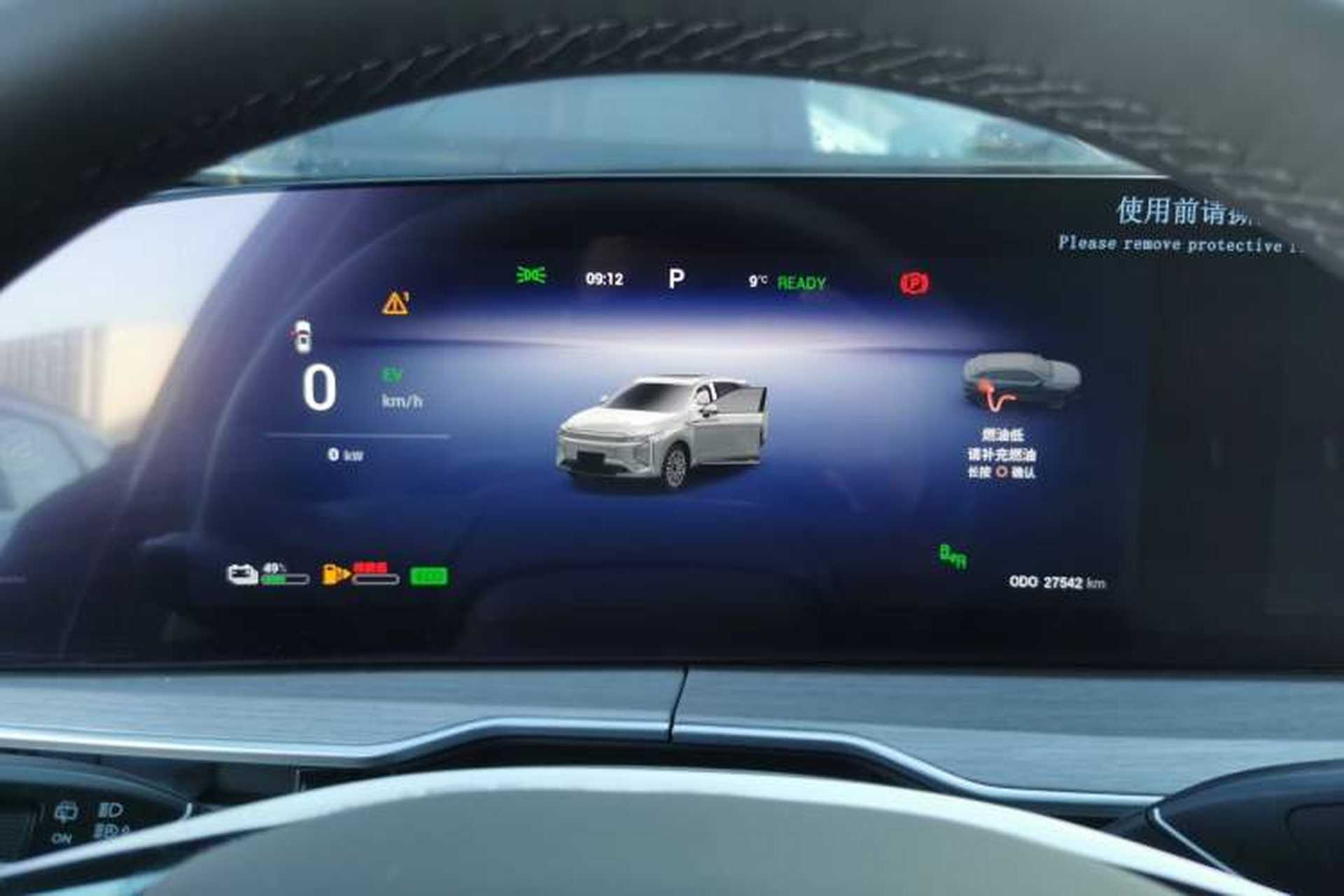 Used EXEED Stellar C-DM 2025 200 with Ultra-Long Range Pro All-Wheel Drive Instrument Cluster