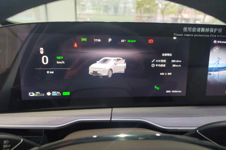 Used EXEED Stellar C-DM 2025 200 with Ultra-Long Range Pro All-Wheel Drive Instrument Cluster