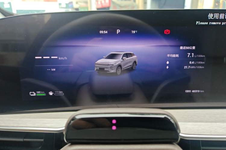 Used EXEED Stellar C-DM 2025 200 with Ultra-Long Range Max All-Wheel Drive Instrument Cluster
