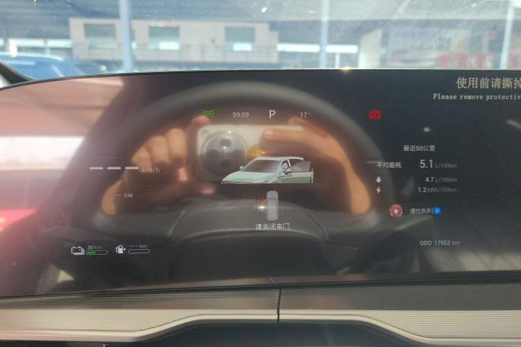 Used EXEED Stellar C-DM 2025 100 Long-Range Plus Two-Wheel Drive Instrument Cluster