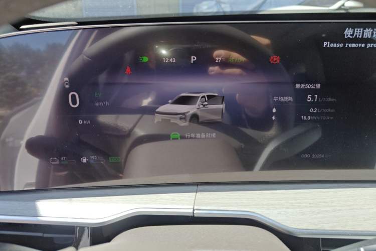 Used EXEED Stellar C-DM 2026 Global Edition 200 Ultra-Long Range Four-Wheel Drive Instrument Cluster