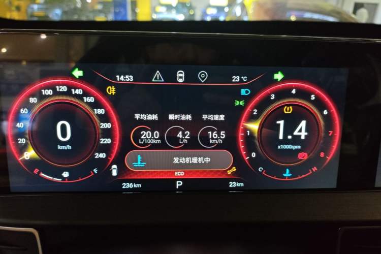 Used EXEED Zhuifeng 2024 1.5T CVT Swift Edition Instrument Cluster